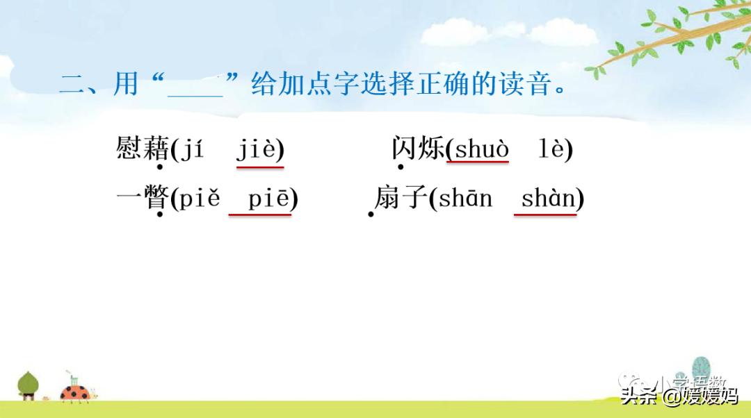 四年级语文下册第三课天窗知识点,四年级下册语文第三课天窗课后题