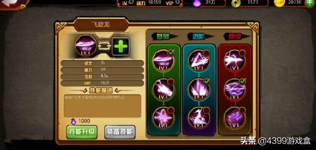 造梦西游4手游版新宠物,造梦西游4手游版小龙女第二心法