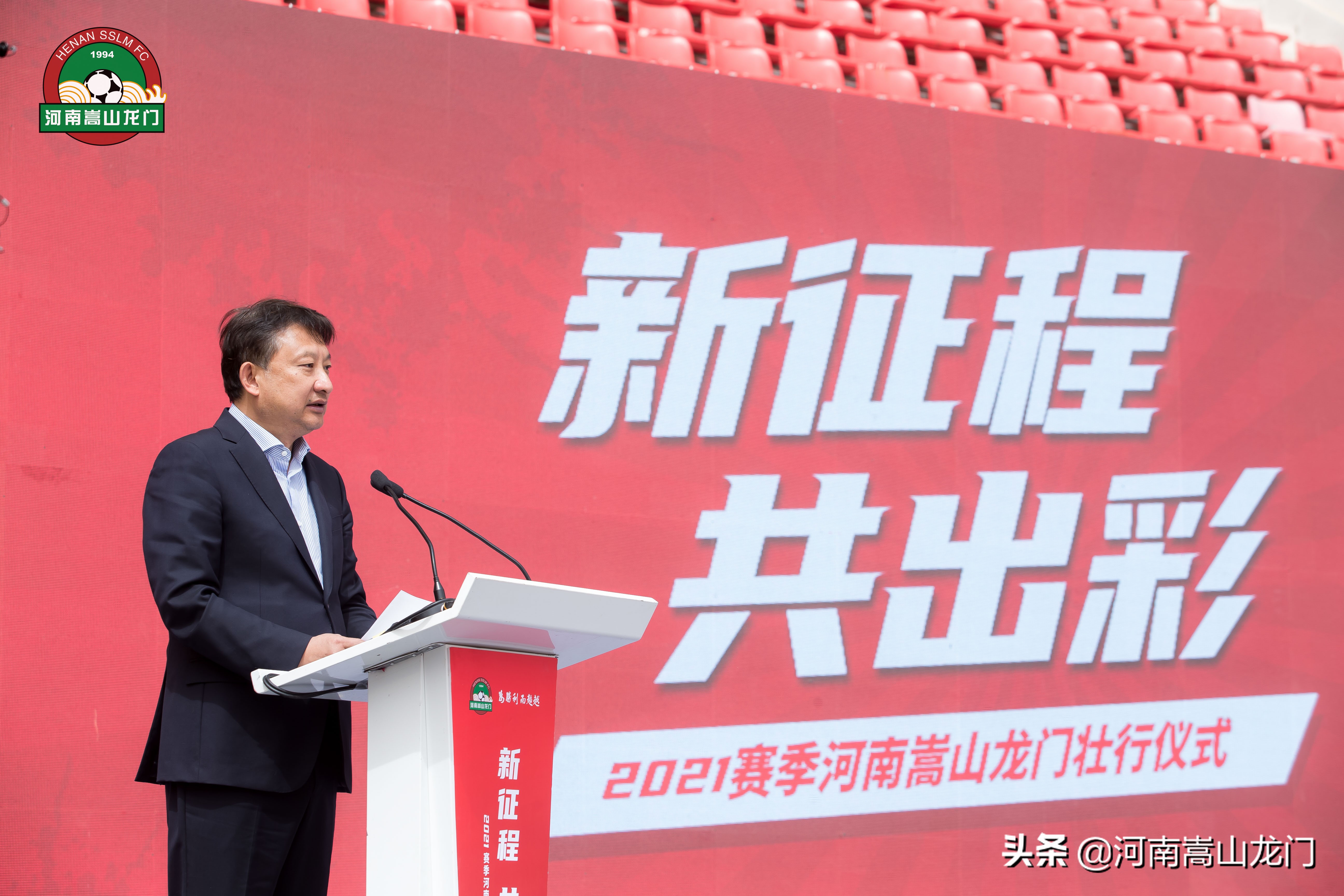 新征程共出彩,奋进新征程河南更出彩