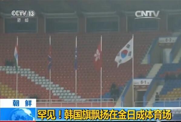 朝鲜男足对韩国男足,朝鲜男足vs中国男足