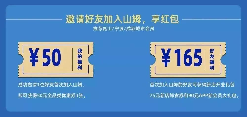 冲鸭的朋友圈,冲鸭零食山姆