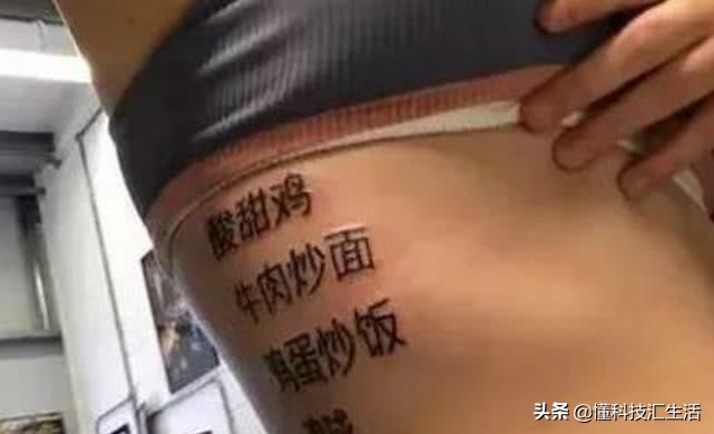 外国人纹身汉字搞笑,最搞笑的外国人纹身写中国字