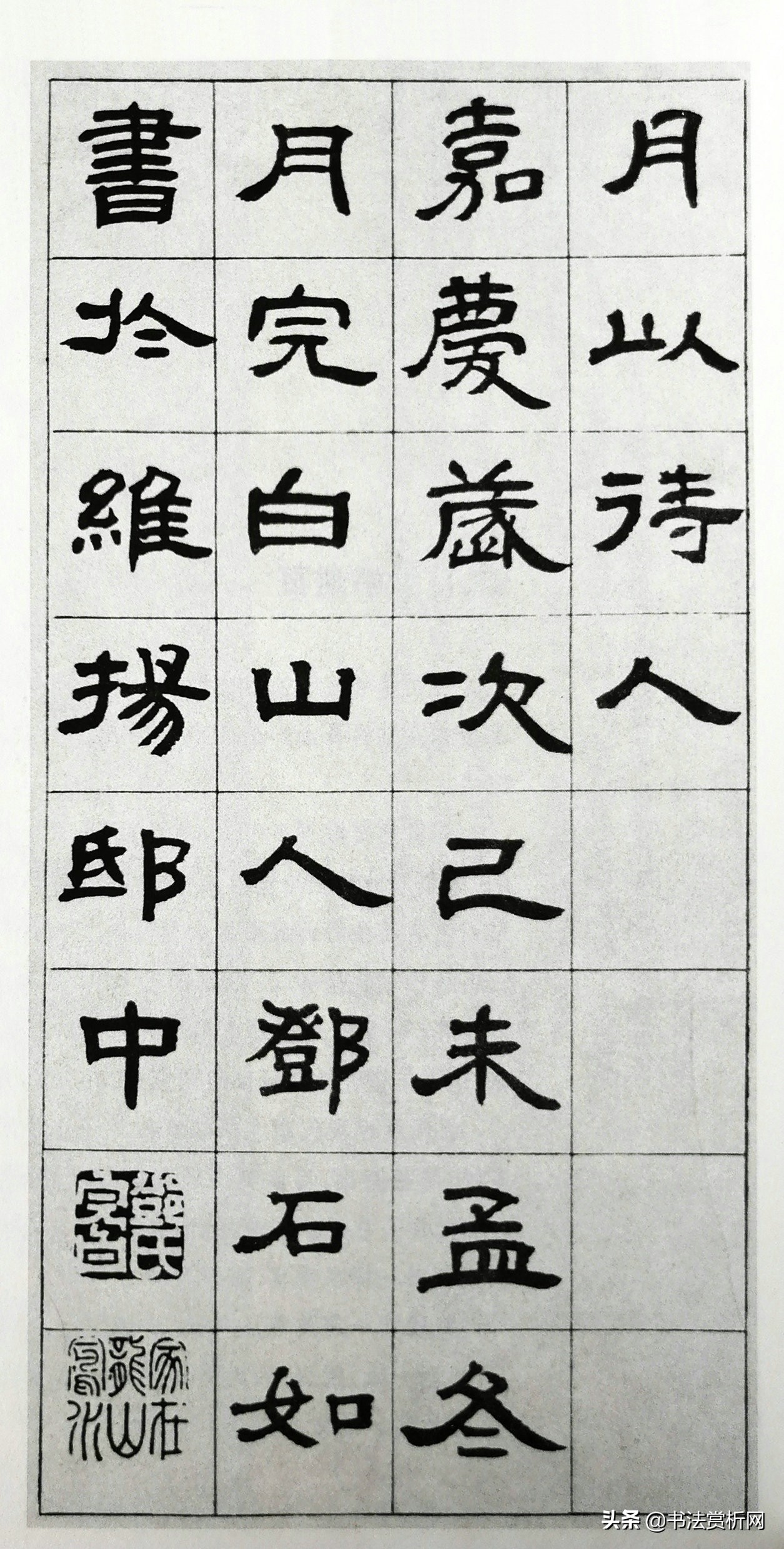 隶书章法和楷书章法一样吗,隶书册页章法