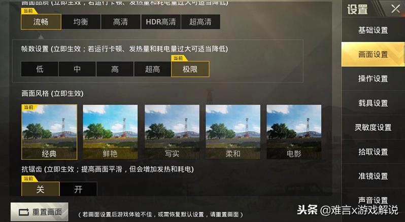 刺激战场大神主播难言游戏灵敏度曝光！言总吃鸡全靠这几招！