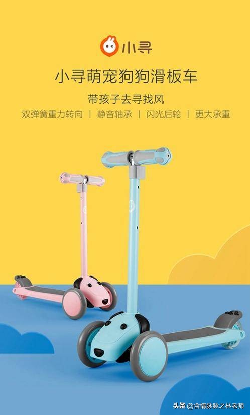 给宝贝买个滑板车,给小朋友买滑板车