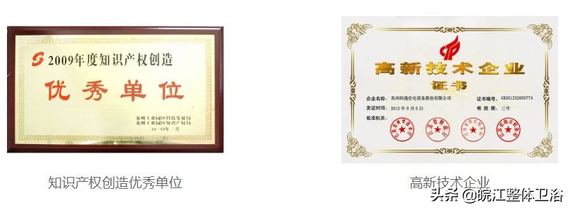 科逸1217整体卫浴安装图,科逸整体浴室定制