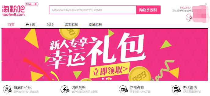 淘粉吧最新信息,淘粉吧买东西靠谱吗