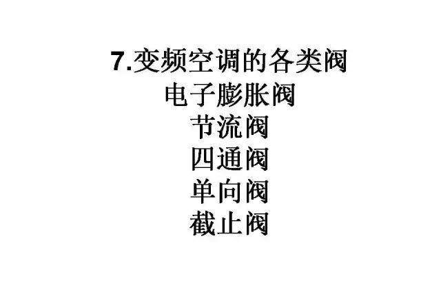 变频变容空调什么原理,变频空调原理视频教程