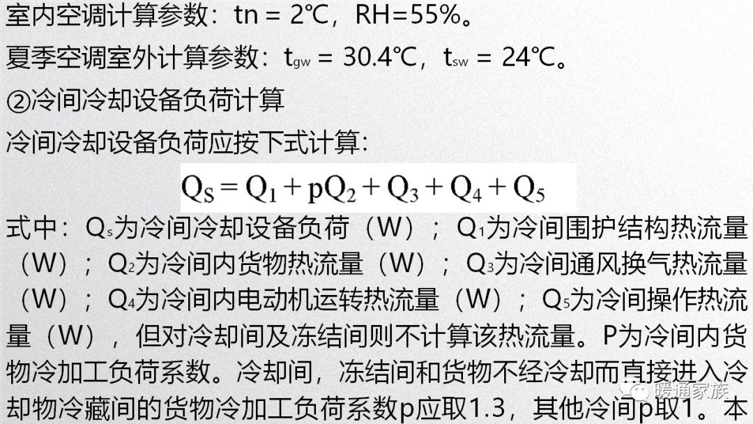 暖通设计重难点,洁净室暖通空调基础知识大全