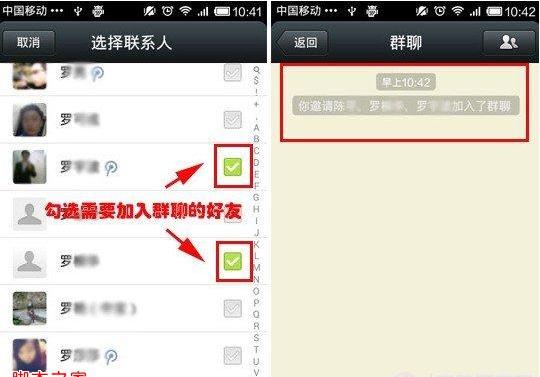 微信怎么建群操作流程,如何微信建群详细步骤图片