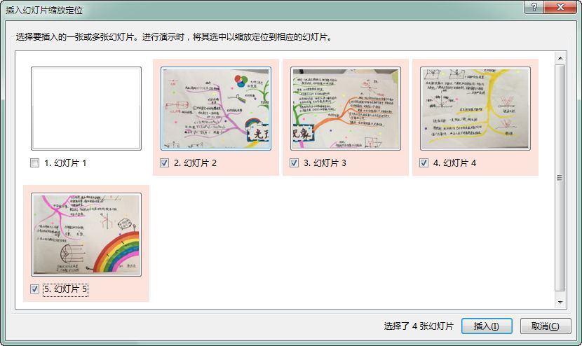 超酷炫的ppt,一看就很高级的ppt