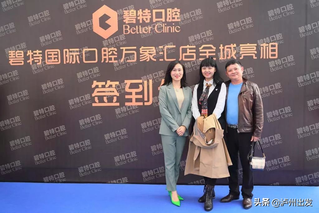 泸州市江阳区碧特门诊部,碧特口腔