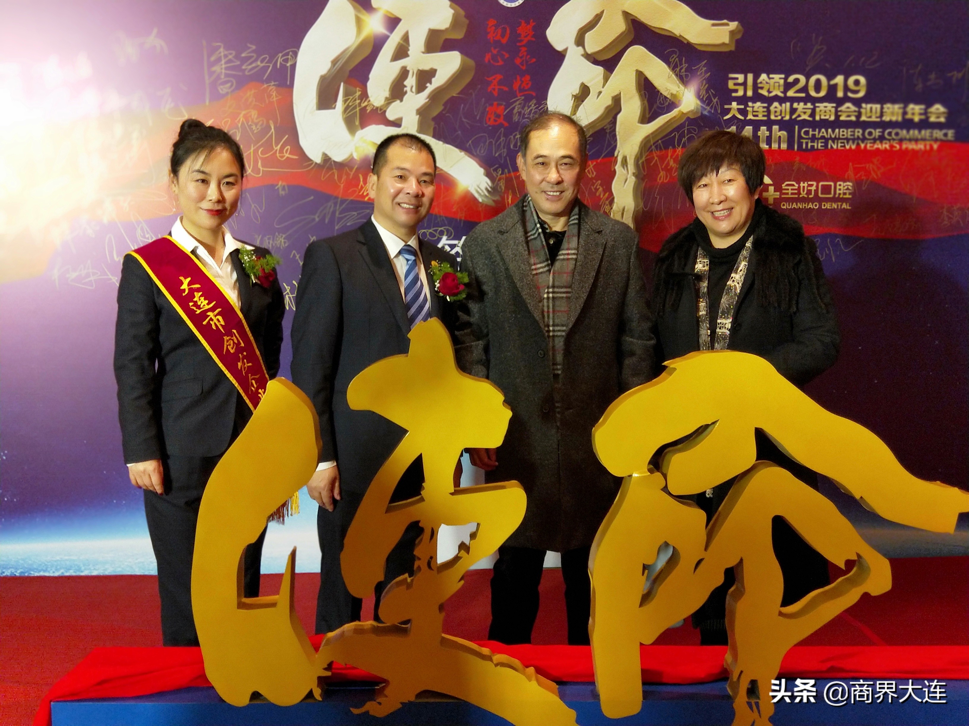 大连创发会创新分会,大连市创发会