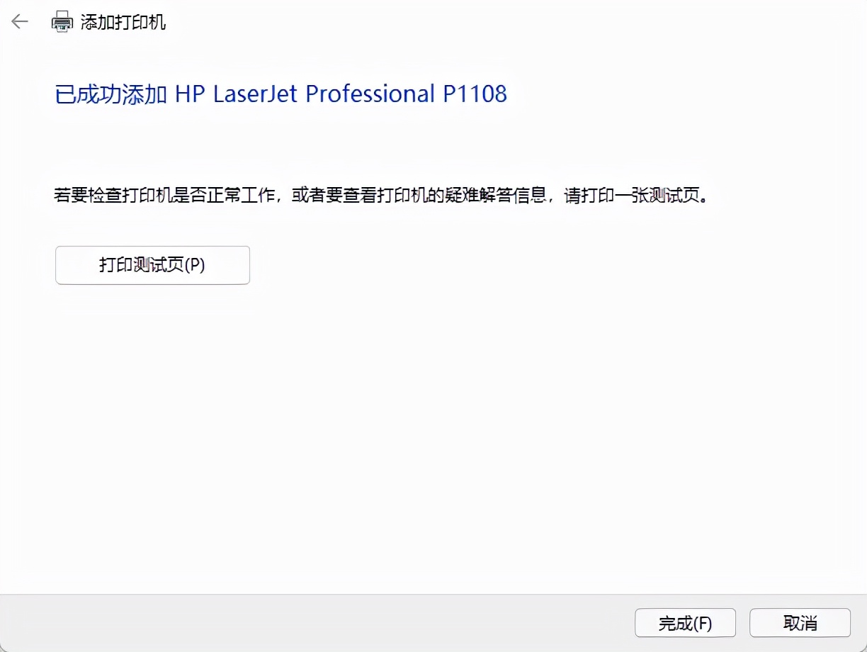 惠普m1005打印机驱动安装教程,dcp7080打印机驱动怎么安装