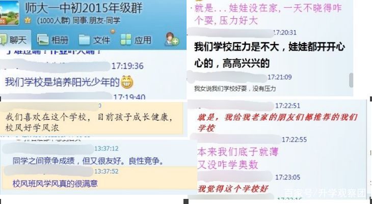 师大一中最新消息,师大一中在成都是什么水平