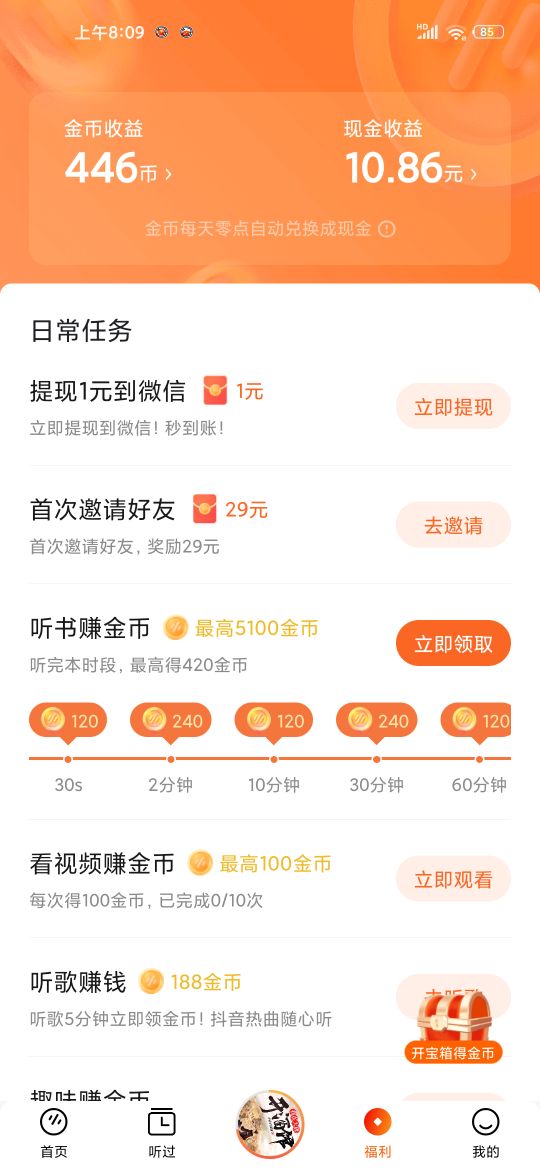 哪个软件可以赚零花钱,有什么靠谱的软件可以赚零花钱吗