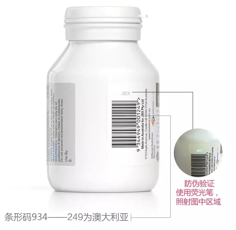 bioisland有防伪码吗,bioisland验真伪的原理