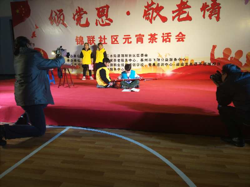 社区举办颂党恩迎新春文艺演出,和兴镇弘扬孝道文化文艺汇演