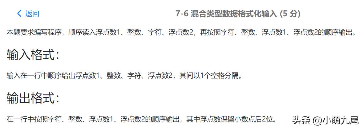 c语言的基本数据类型及转换,c语言不同数据类型的输入与输出