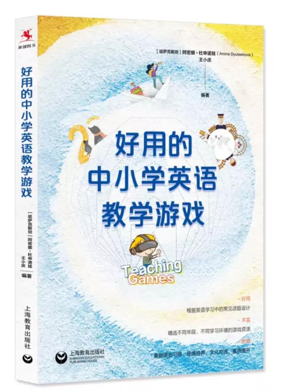 英语课带动课堂气氛的小游戏,英语课520互动游戏活跃气氛