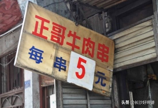 地道长沙味烤串,长沙正宗东北烤串