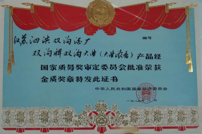 火爆的背后,双沟大曲53度光瓶酒值不值得购买