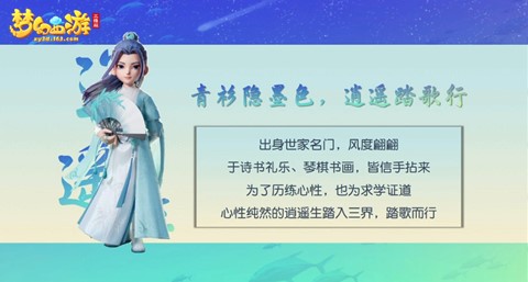 梦幻西游新门派新场景新召唤兽,梦幻西游魔化生门派特色