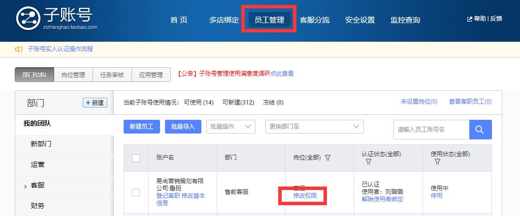 赤兔名品客服绩效好用吗,赤兔名品怎么查看客服聊天记录