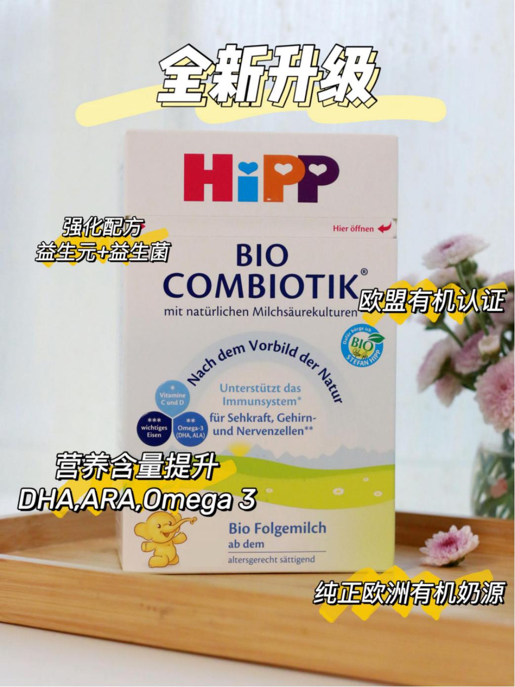 喜宝奶粉最新评测,hipp喜宝奶粉直播