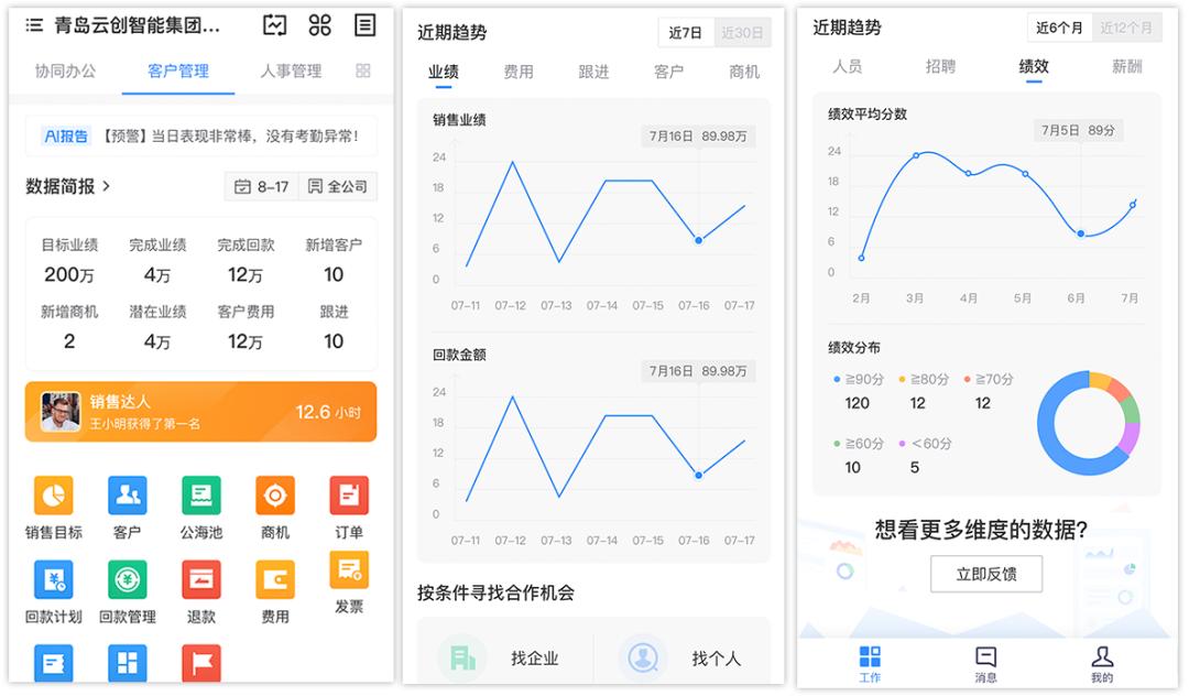 云创助力金融行业搭建OA协同系统，实现高效办公