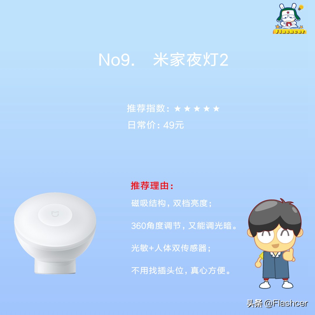 小米米家最值得购买的商品,小米有品哪些好用又便宜