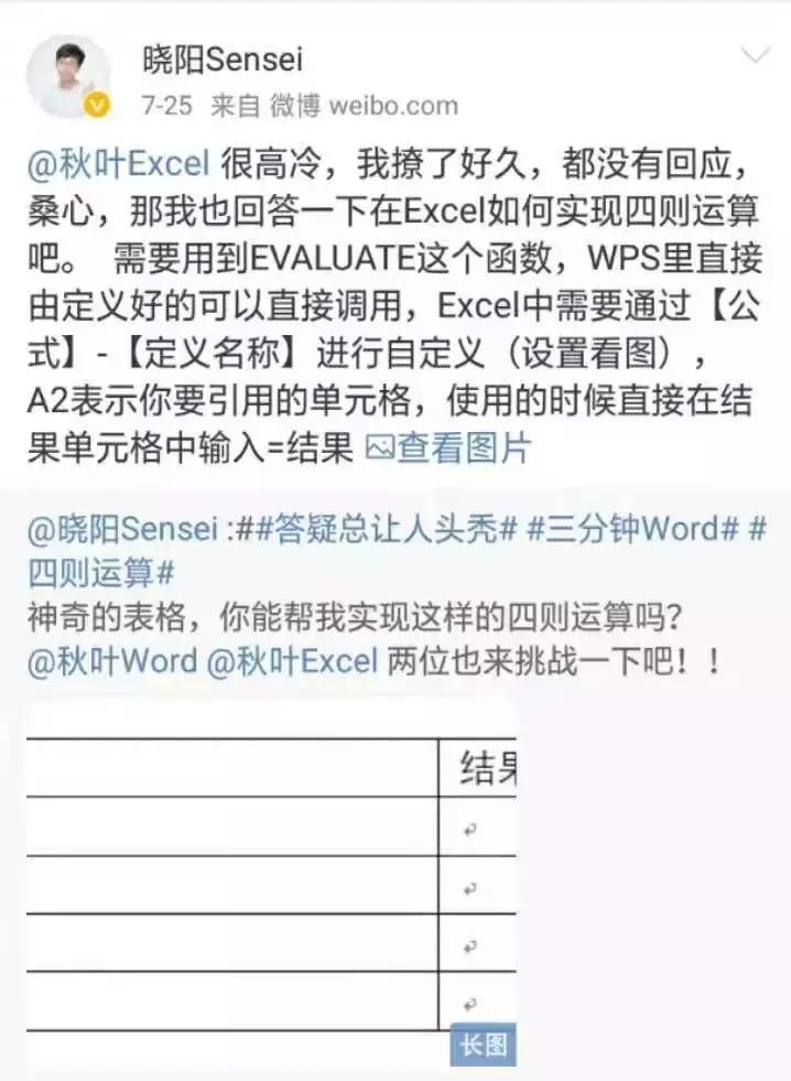 快速求和的100个方法,word表格快速求和的方法