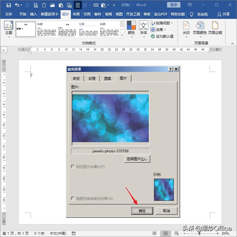 word打印图片如何让图片清晰,word图片预览正常打印不完整