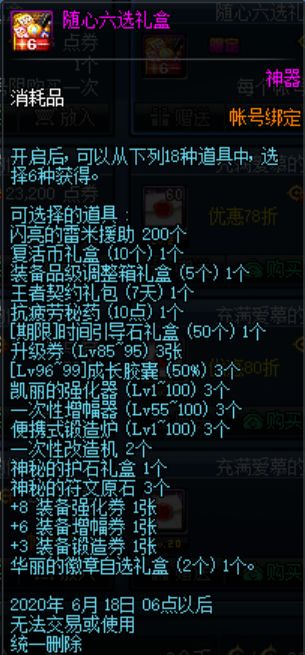 dnf周年庆2020活动送什么,dnf14周年庆活动预测