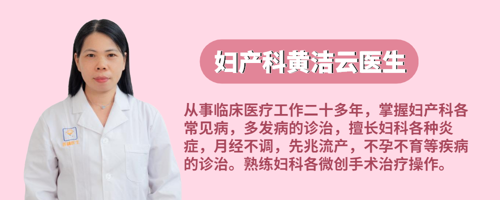 20岁做了无痛人流,意外怀孕去医院人流