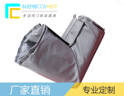 covhot可拆卸保温套,法兰阀门保温套