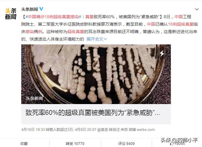 美国超级真菌感染症状,美国现在真菌感染死亡率