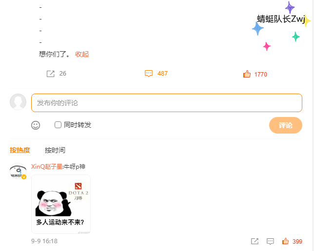 众神归位直播回放,dota2众神归位