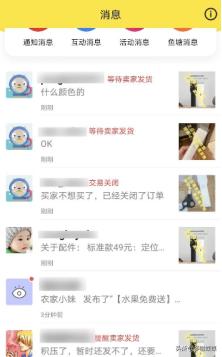 闲鱼赚钱月入过万方法,闲鱼赚钱小技巧