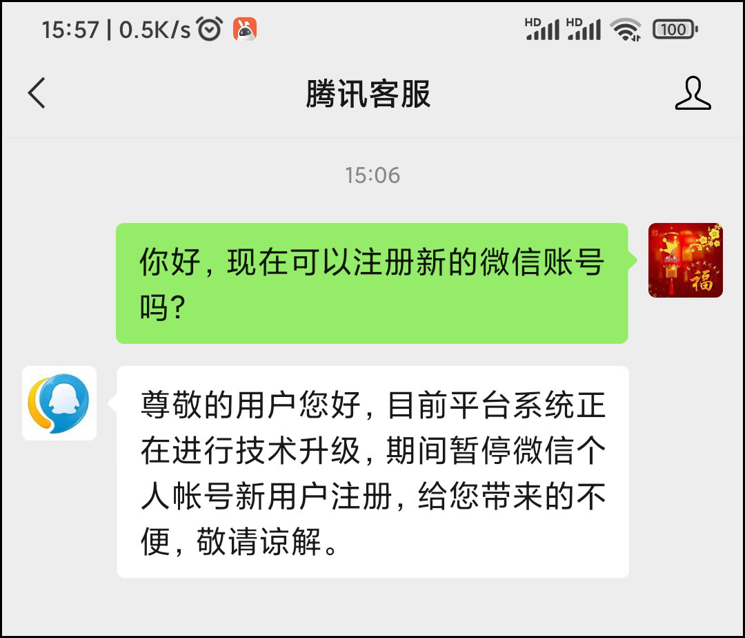 微信暂停注册账号什么时候恢复,取消微信账号注册是怎么回事