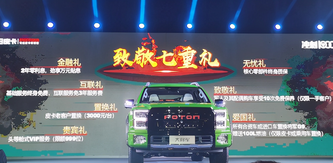 福田皮卡新款车型,福田皮卡大将军2020款图片及报价