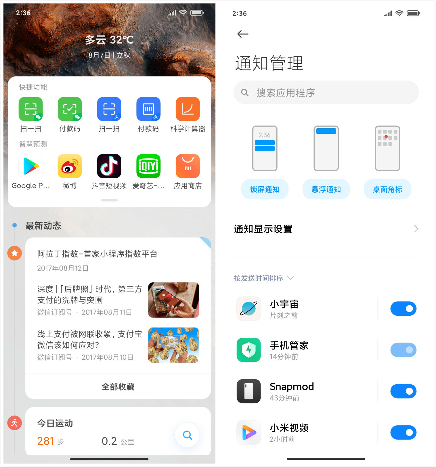 如何关闭手机上的垃圾通知,手机通知垃圾信息