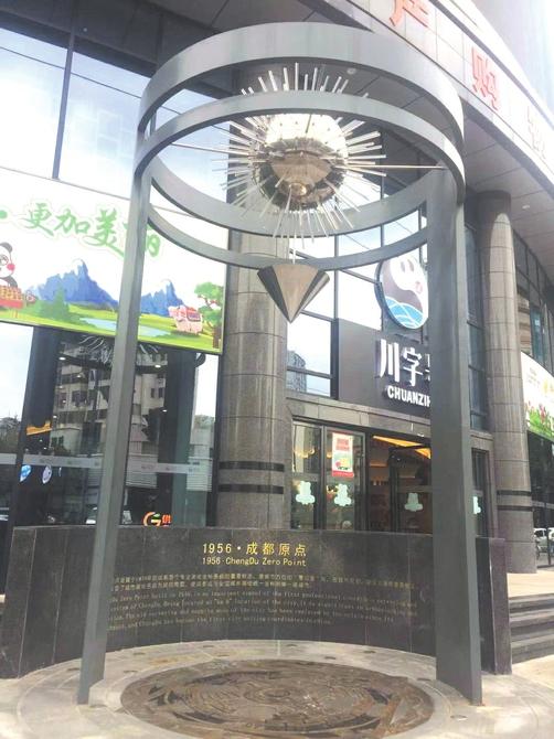 成都原点青羊,成都原点视频完整版