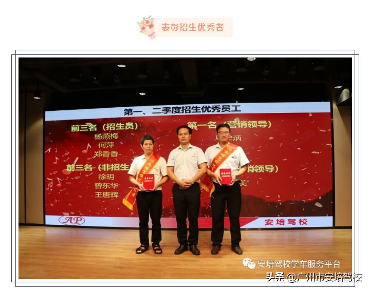 驾校安全生产月动员大会简报,2024年驾校安全生产例会