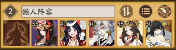 阴阳师周年庆刷集市的低配阵容,阴阳师氪金开荒攻略大全