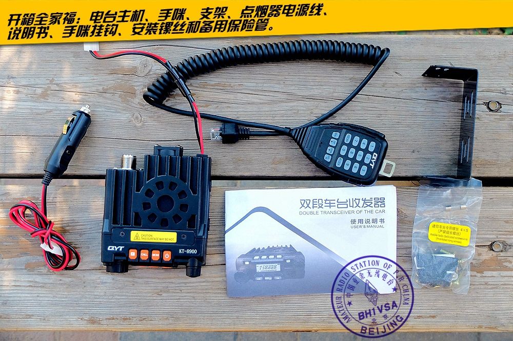 399元的车载电台是否可靠？特穆评测泉益通QYTKT8900