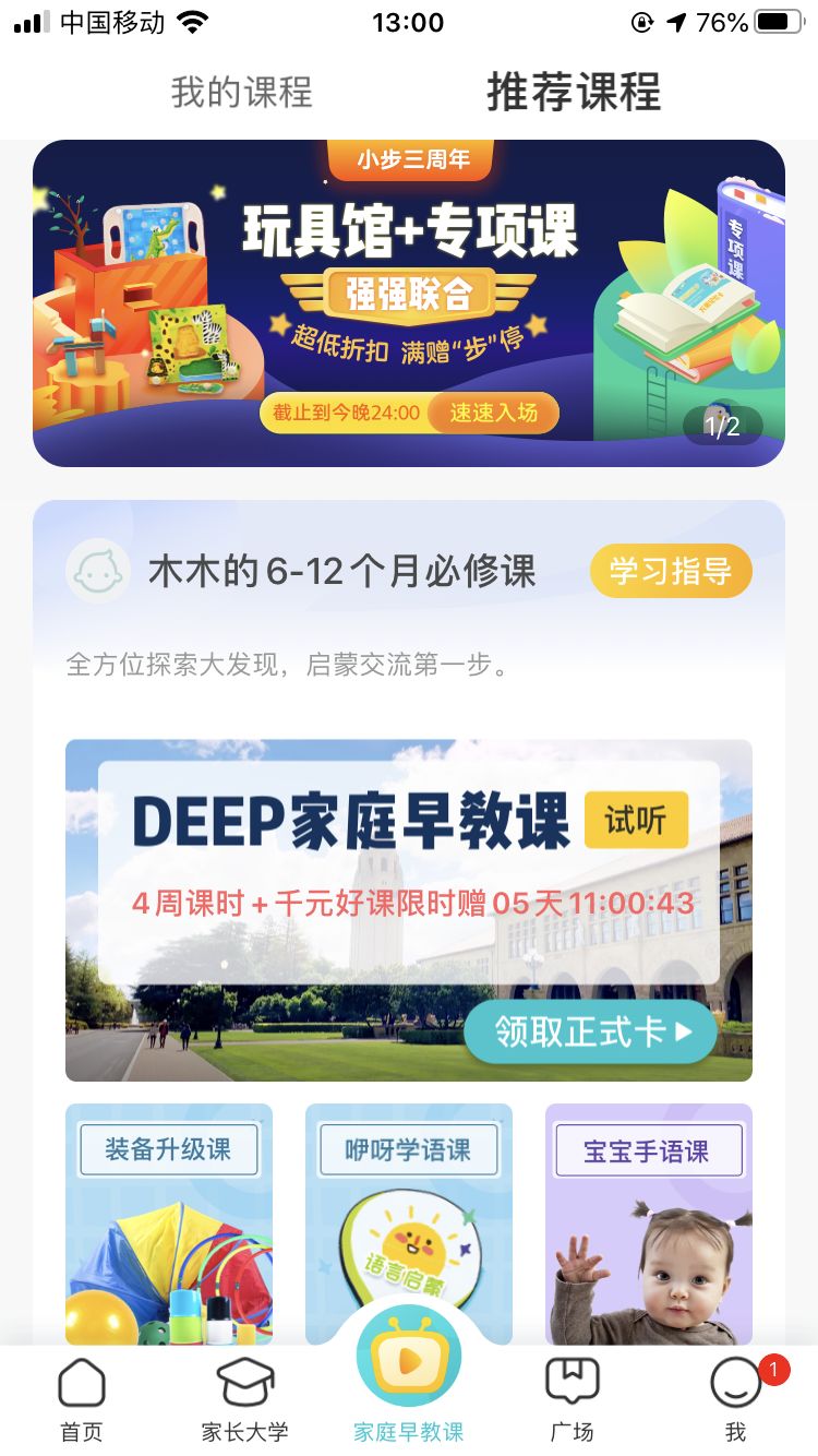 早教app的项目介绍,早教类app怎么做