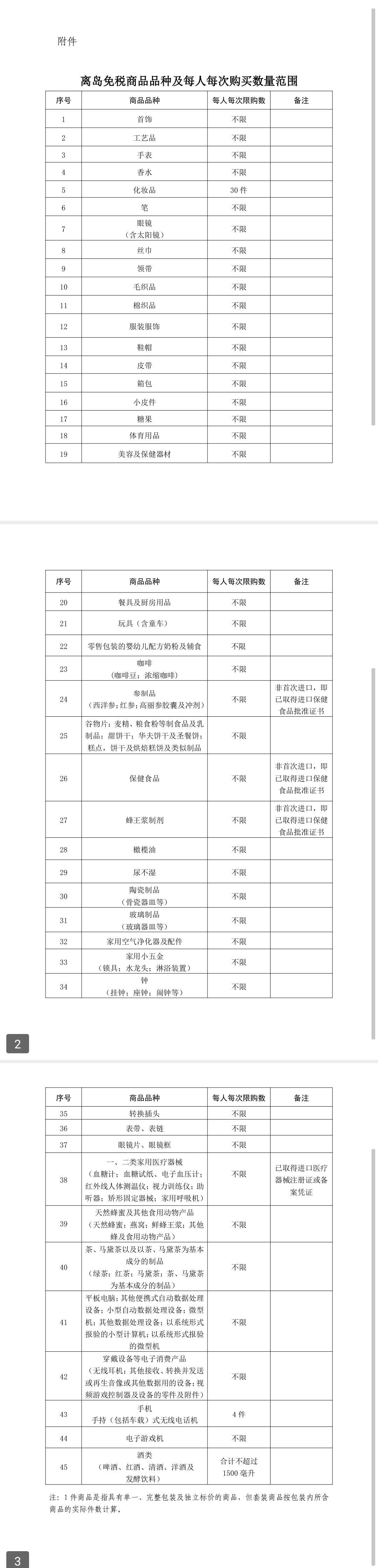 在海南买苹果手机比官网便宜多少,海南苹果手机比国内便宜多少