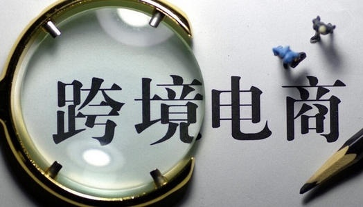 我国跨境电商的发展现状及前景,解析跨境电商行业现状及前景如何