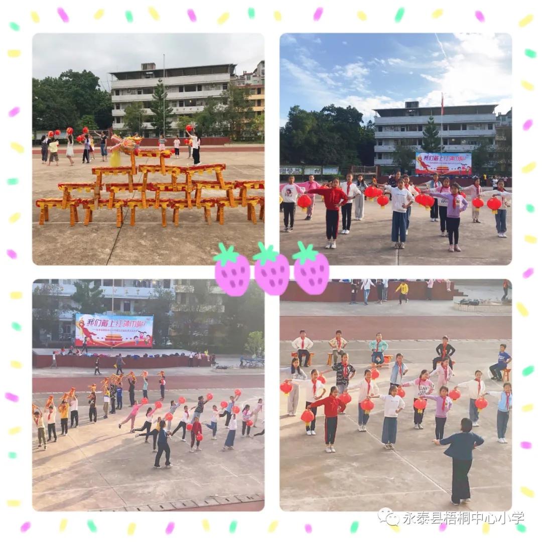 梧桐花儿开，朵朵放光明——永泰县梧桐中心小学2020—2021学年乡村少年宫魅力课程展示